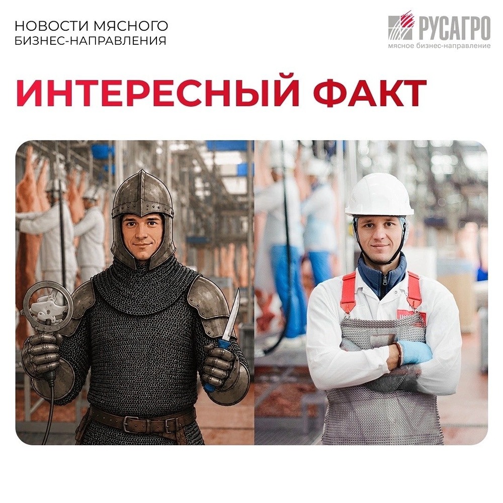 «Рыцари» мясопереработки: как обвальщики «Русагро» завоёвывают доверие покупателей каждый день