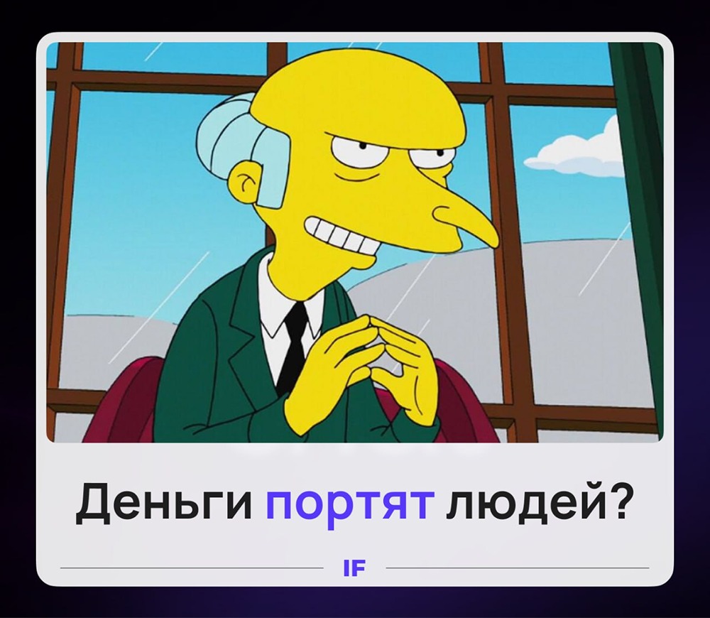 Шнобелевская премия за исследование о деньгах и морали: что показали 7 экспериментов с богатыми