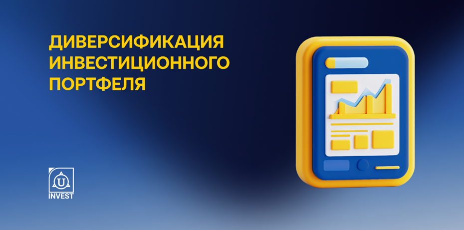 30 акций не снижают риск: почему диверсификация на Мосбирже не работает в 2026 году