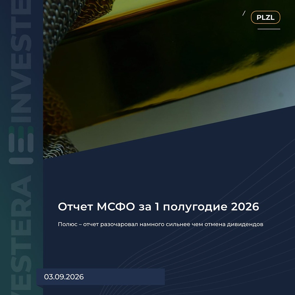 Золото дорожает, рубль слабеет, а «Полюс» теряет прибыль: где оседают деньги