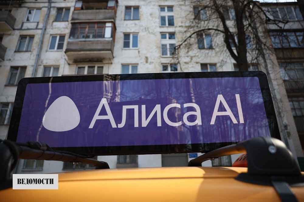 Алиса AI не получает доступа к банковским приложениям — заявили в Яндексе