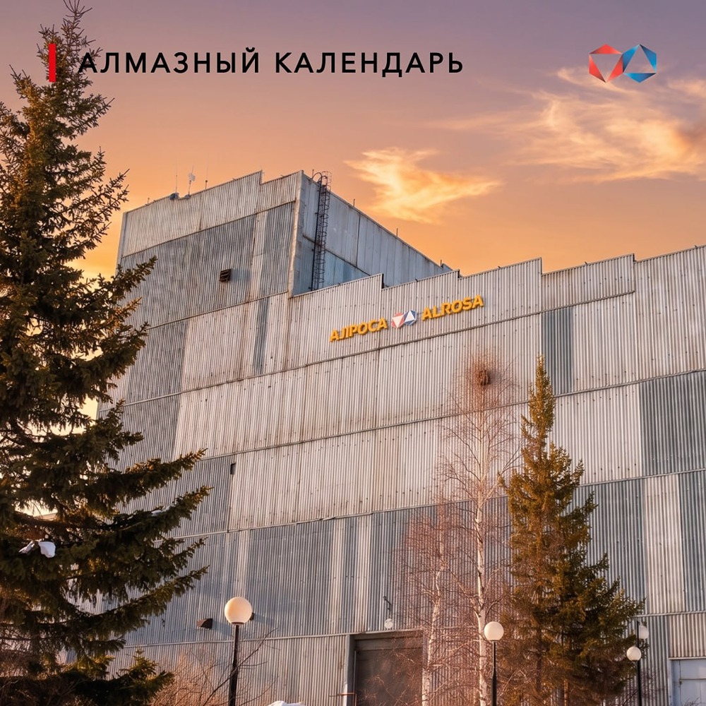 Фабрика № 3: первый концентрат — ещё до открытия