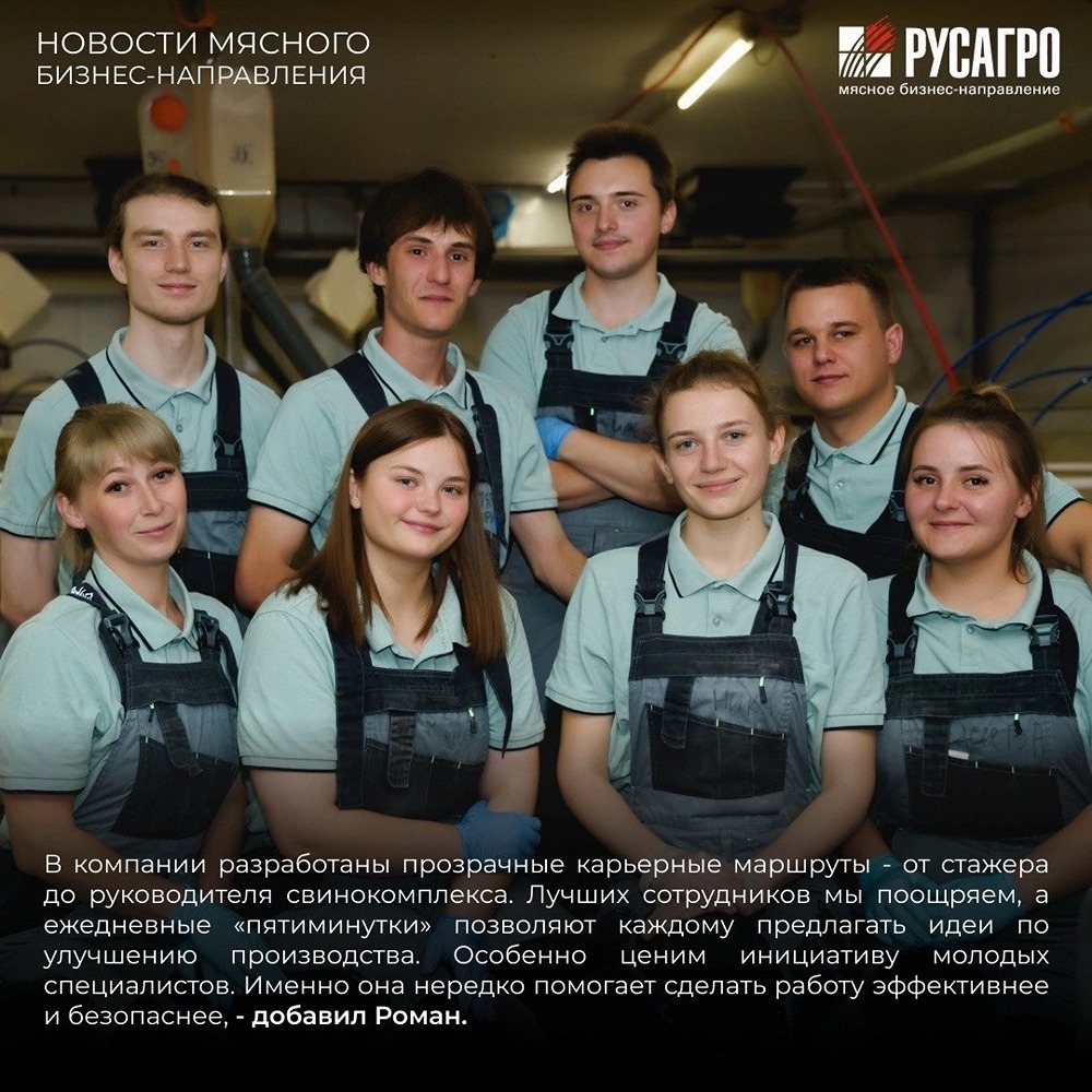 Наставники как опора отрасли: руководители пилотных площадок «Молодёжной фермы» «Русагро» — о становлении молодых специалистов