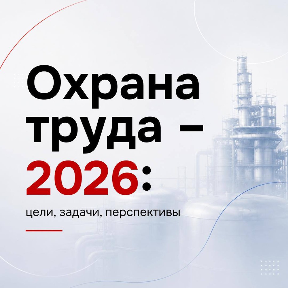 Год лидерства и приверженности безопасности труда в РУСАЛе: фокус на культуре и личной ответственности после снижения группового травматизма на 40%