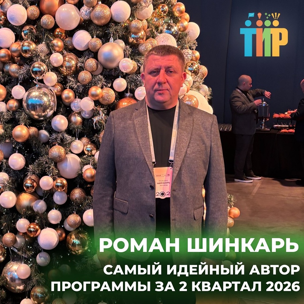 От бригадира до руководителя и автора прорывных идей: путь Романа Шинкаря в аграрной отрасли