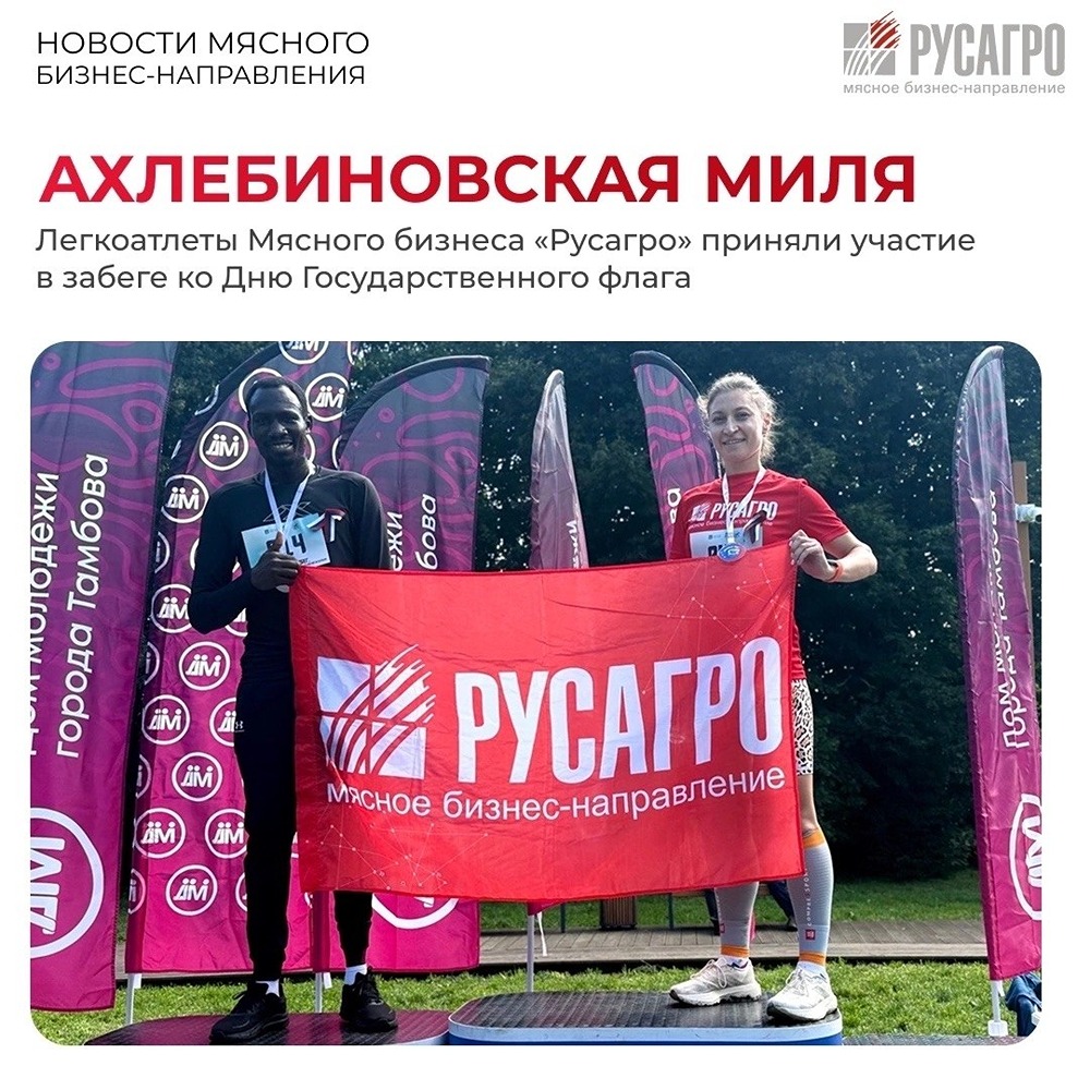 1609 метров, грунт и асфальт: как Маргарита Захарова и Винсент Черруйот преодолели непростую дистанцию и стали одними из лучших
