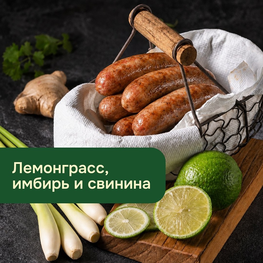 Цитрусовая свежесть и пряная острота: как лемонграсс и имбирь раскрывают вкус свинины в колбасках «Том ям»