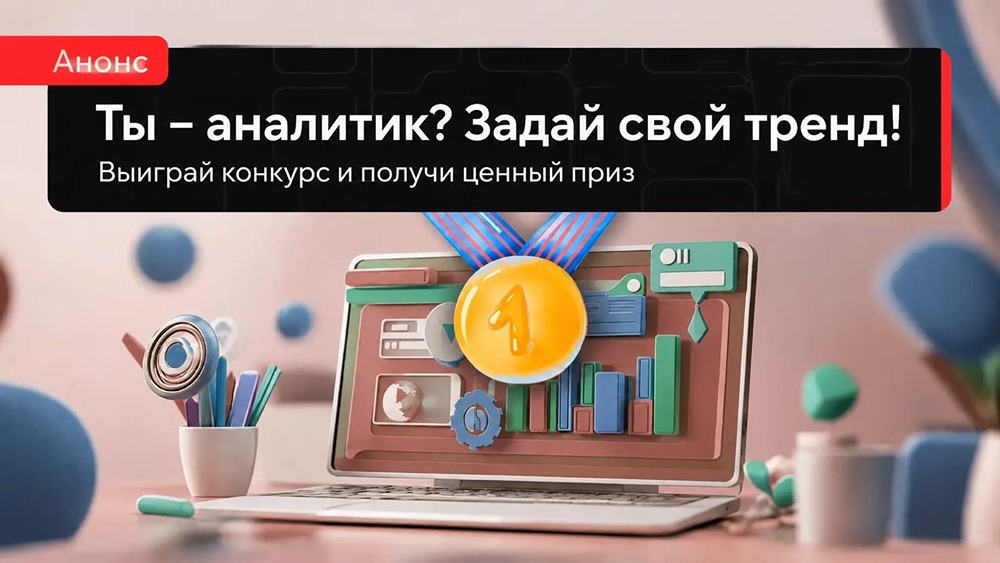 «Эксперт РА» и «Эксперт Бизнес-Решения» запускают конкурс эссе для молодых финансовых аналитиков