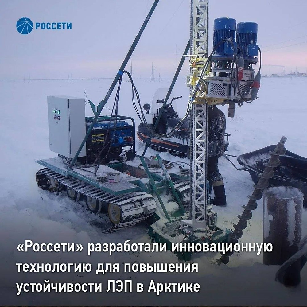 Арктическая надёжность: «Россети Тюмень» внедряют инновационную технологию укрепления фундаментов ЛЭП в ЯНАО — модульные сваи с композитными вставками повышают устойчивость в вечной мерзлоте