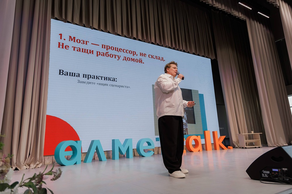 Образование в эпоху креативных индустрий: „ALMET talk“ объединяет педагогов Татарстана и помогает внедрять метапредметные навыки в школах