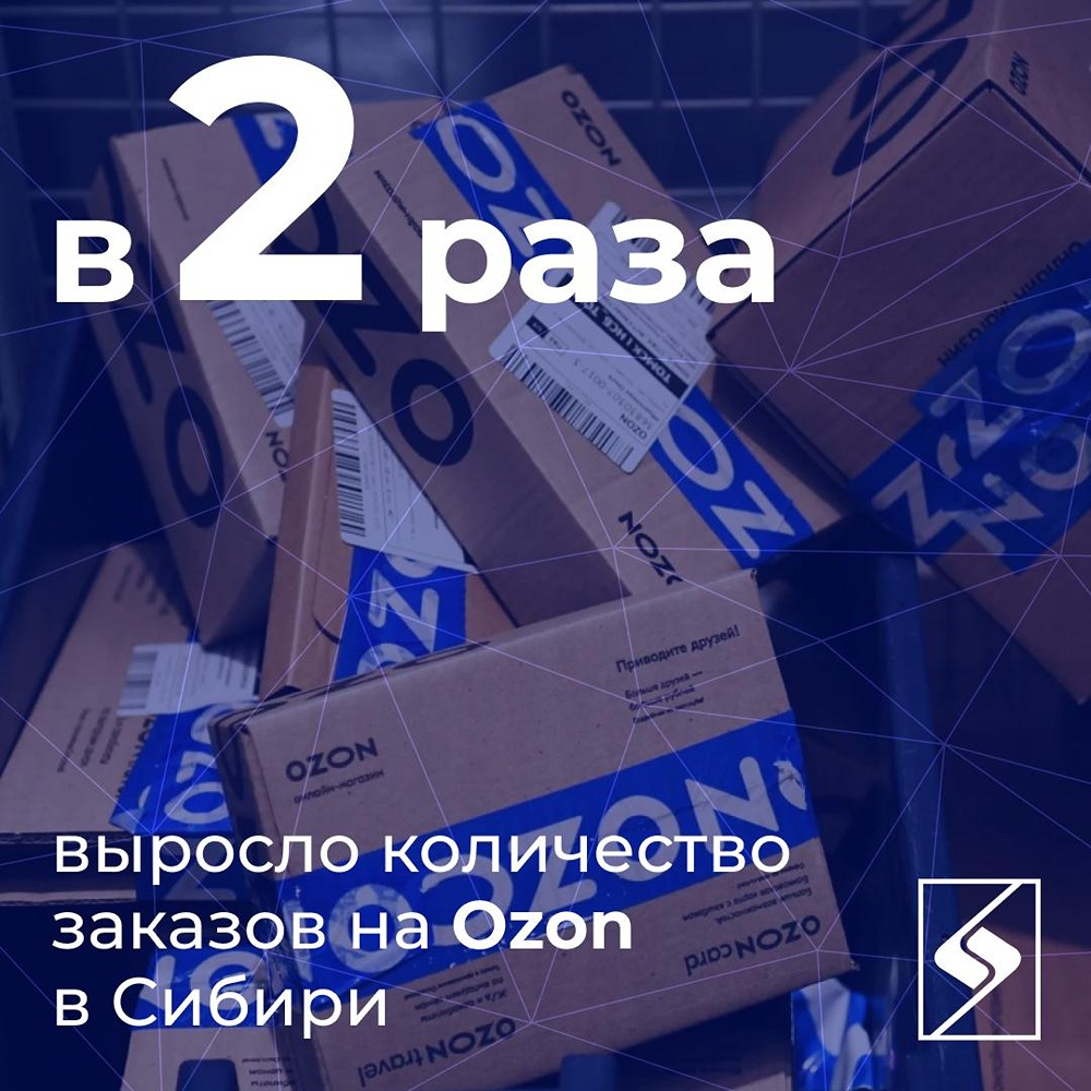 Ozon в отдалённых регионах: в Сибири заказов вдвое больше, клиентов — на 75%; в Арктике рост на 85%, 41% заказов — из малых городов