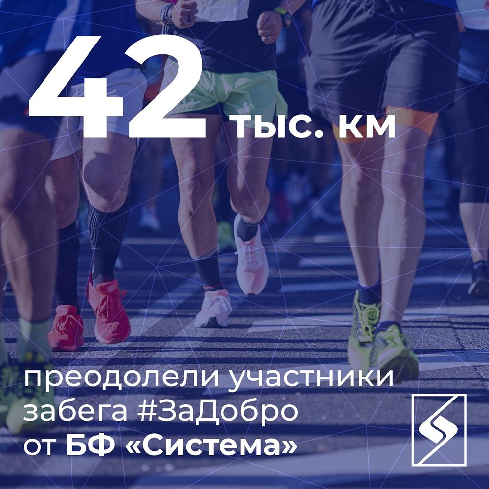#ЗаДобро: 700 волонтёров из 55 регионов преодолели 42 тыс. км — средства пойдут на спортплощадку в Великоустюгском центре помощи детям