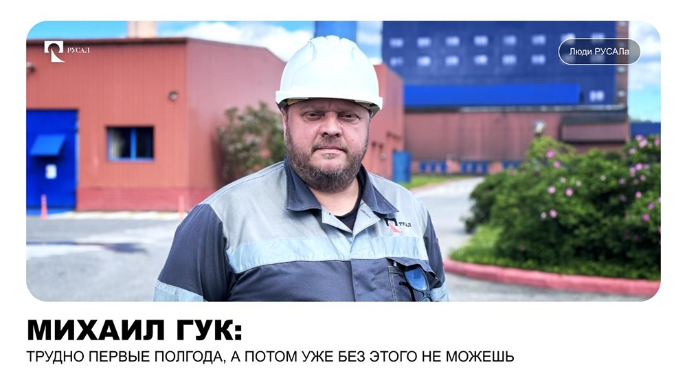 От простого любопытства — к делу всей жизни: история электролизника Михаила Гука с Кандалакшского алюминиевого завода — 20 лет в профессии, наставник, председатель профкома и душа хоккейных праздников