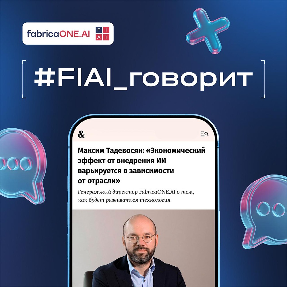 Экономия до нескольких процентов себестоимости: как прикладные ИИ‑решения меняют экономику компаний
