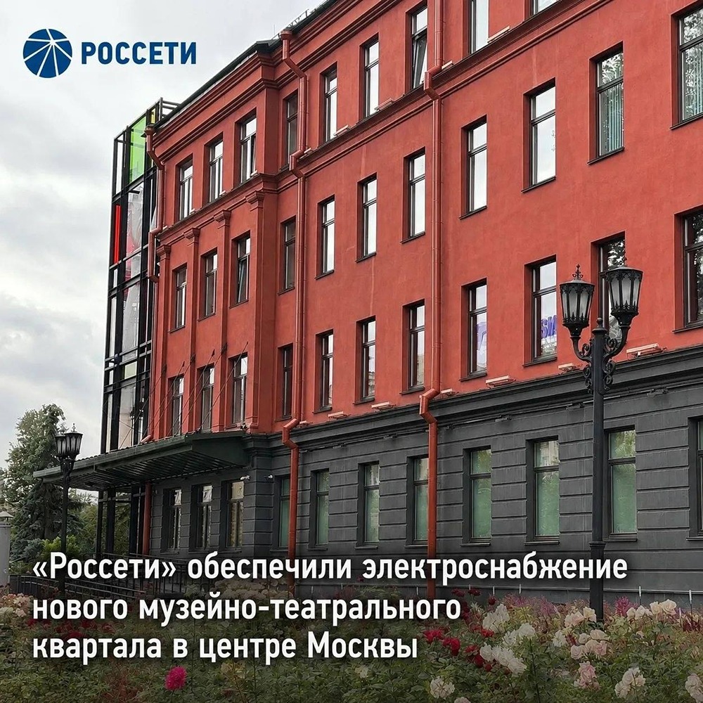 Свет для наследия: «Россети Московский регион» обеспечили 575 кВт мощности для музейно-театрального квартала в Замоскворечье — Дом-музей Бахрушина запитан по второй категории надёжности