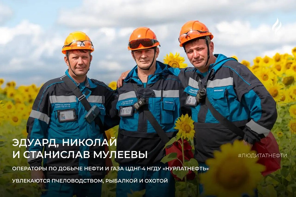 Братья на одной волне: Николай, Эдуард и Станислав Мулеевы плечом к плечу трудятся операторами в НГДУ «Нурлатнефть» — и черпают силы в родной деревне и взаимной поддержке