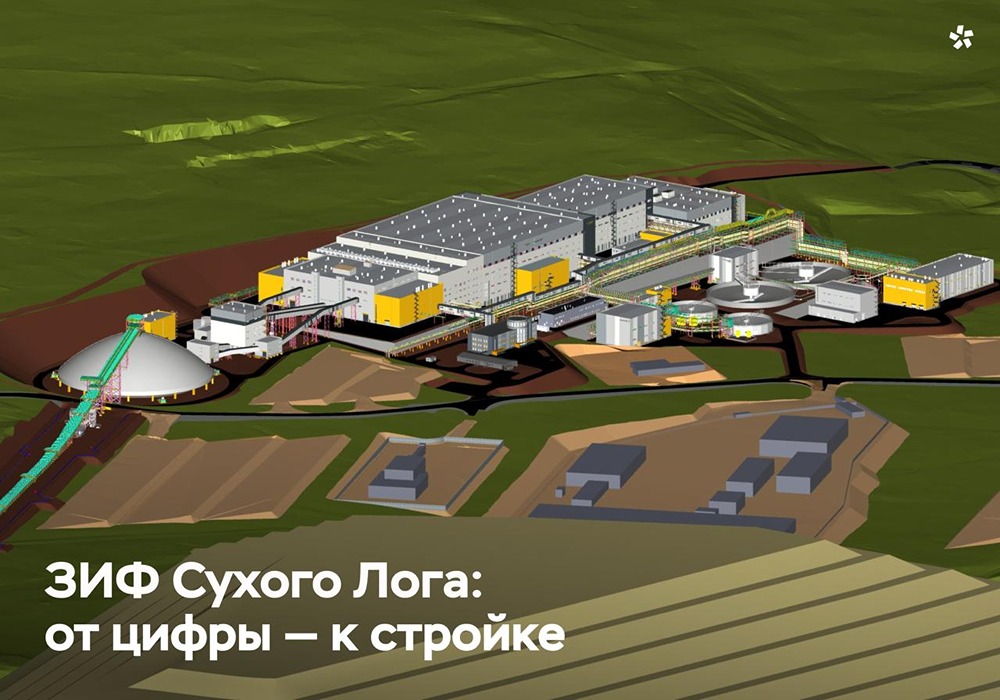 Фабрика Сухого Лога ещё не построена, но уже живёт в цифре: 3D‑модель от «Полюс Проекта» объединяет все объекты и помогает избегать ошибок на стройке