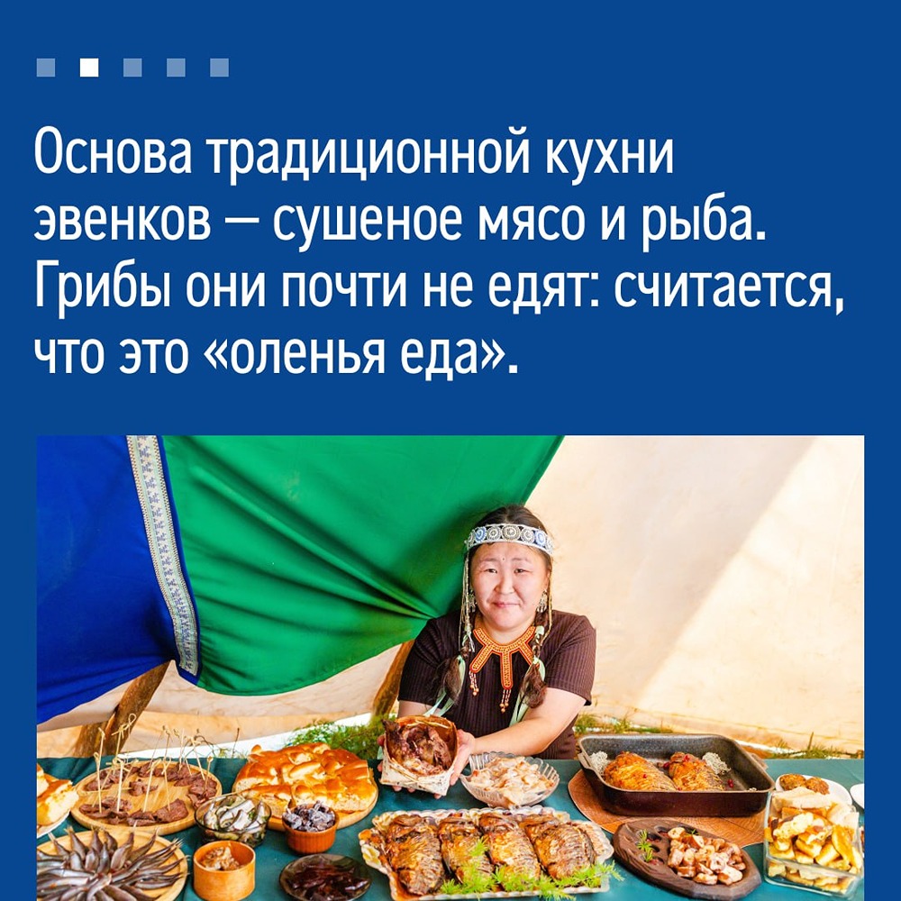 Вахтовики «Газпром нефти» и эвенки: как компания выстраивает добрососедские отношения и помогает сохранять культуру коренных народов Севера