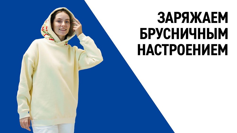 Толстовка с северным характером: орнамент из веточек брусники — частичка уникальной природы Крайнего Севера от «Газпром нефти»