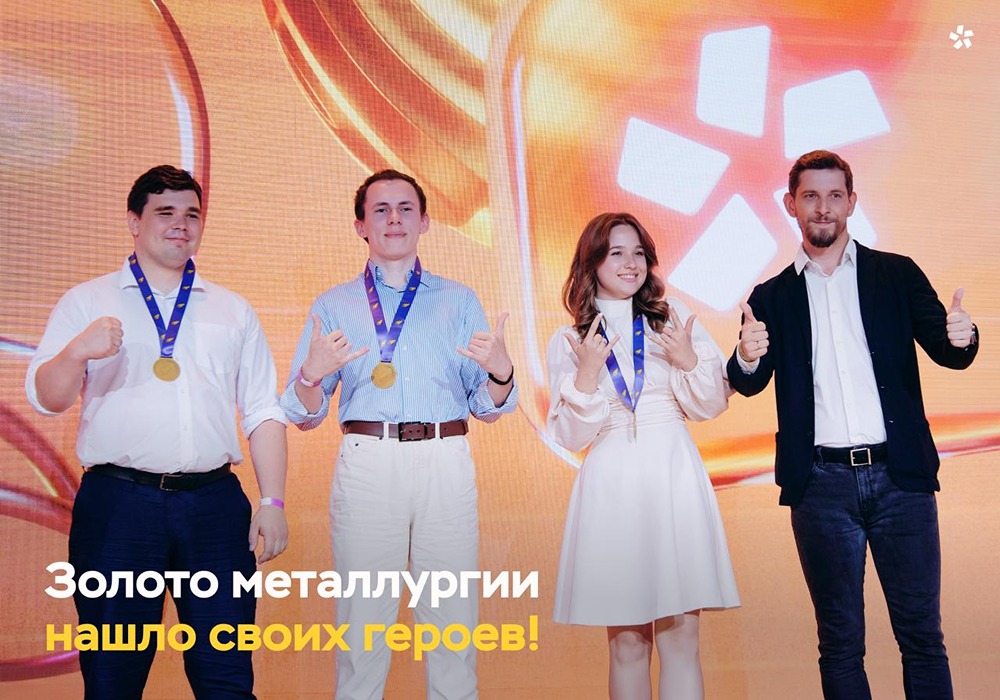 4000 заявок, 76 регионов, 17 финалистов: направление «Металлургия» на олимпиаде «Я — профессионал» поставило рекорд — и раскрыло новые таланты