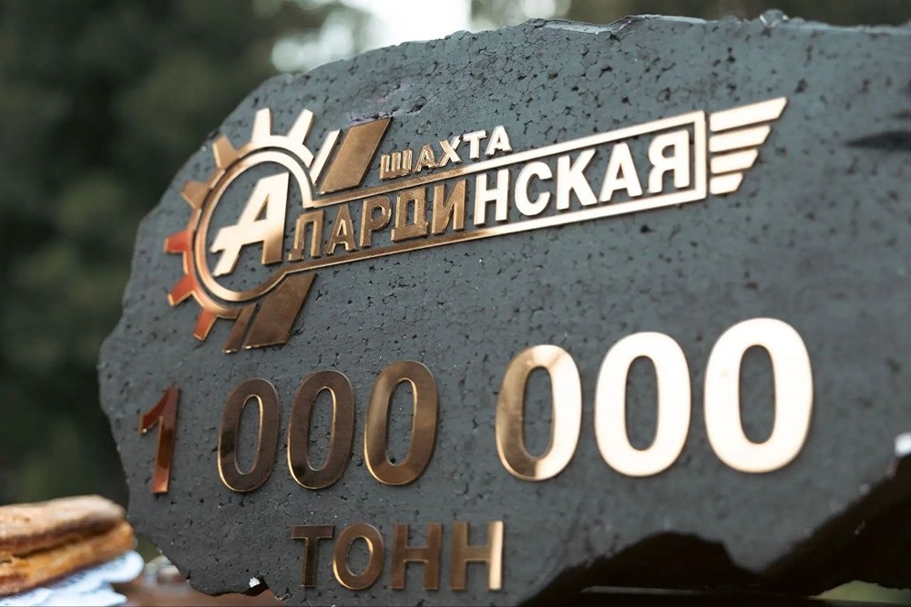 Миллион тонн угля на «Алардинской»: бригада Алексея Злобина достигла значимого рубежа с начала года на глубине около 400 м