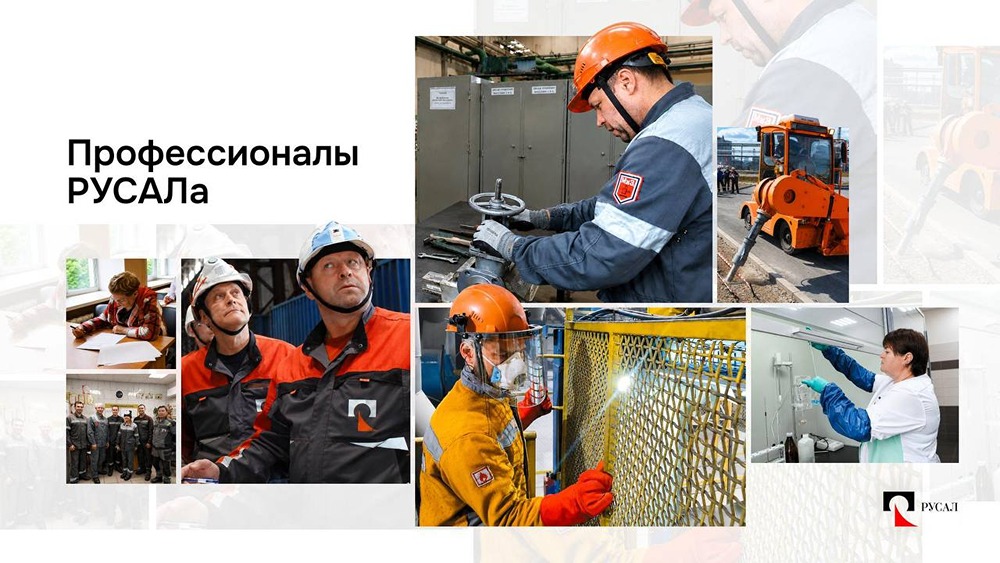 16‑й конкурс «Профессионалы РУСАЛа»: сотни сотрудников, два этапа и реальные рабочие задачи — подводим итоги 2026 года