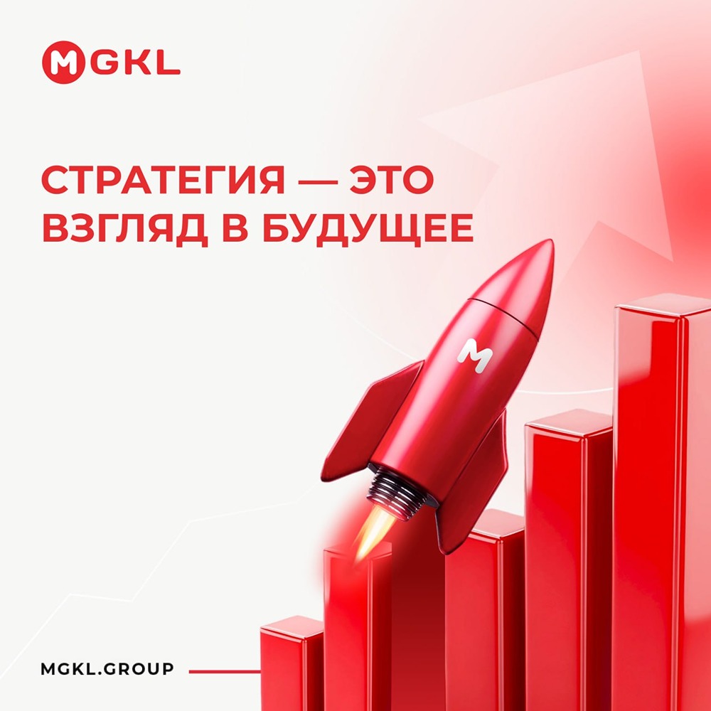 МГКЛ представила стратегию развития до 2030 года: цель — построить современную финансовую экосистему, объединяющую банк, операции с драгметаллами, инвестиционные сервисы, ресейл, международные проекты и новые технологии