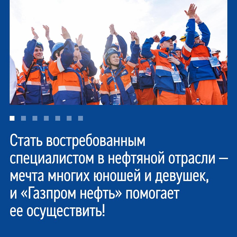 «Газпром нефть» — лучшее место для старта карьеры в нефтяной отрасли: реальная история выпускницы колледжа