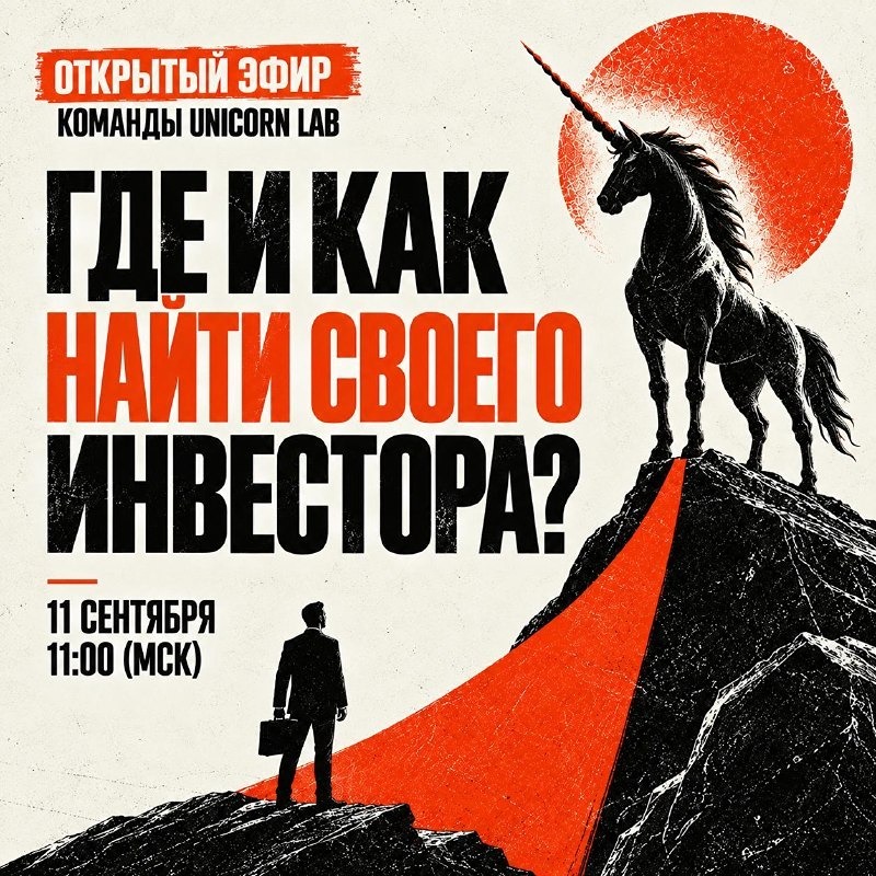 Где найти инвестора без связей в венчуре: рабочий алгоритм