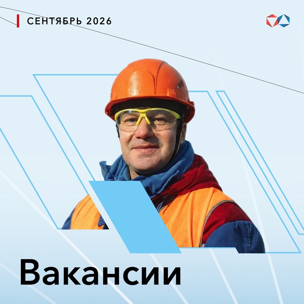 ООО «ЯЭСК» ищет механизатора 6 разряда в г. Мирный: бессрочный договор, график 5/2, спецодежда и инструменты — всё предусмотрено, плюс северная надбавка с первого дня работы