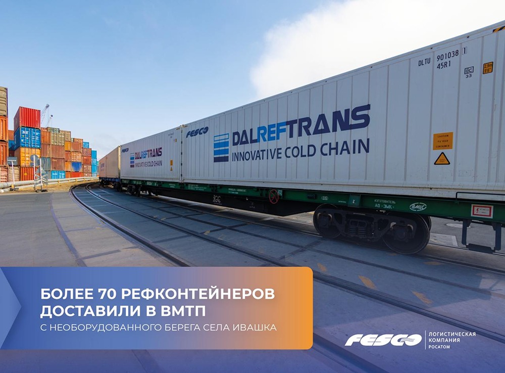 От необорудованного берега до вашего стола: как FESCO организует доставку дальневосточной рыбы — загрузка улова в Ивашке, рефконтейнеры и оперативная отправка в Москву, Новосибирск, Санкт‑Петербург