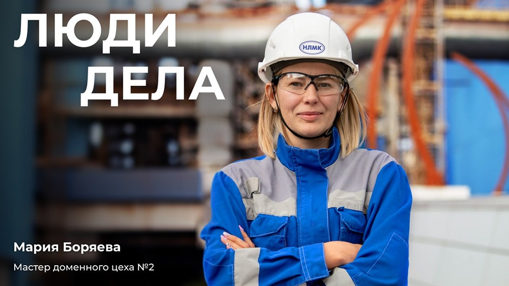Мария Боряева — мастер доменного цеха: её портрет на выставке «Люди дела» — признание профессионализма и лидерства