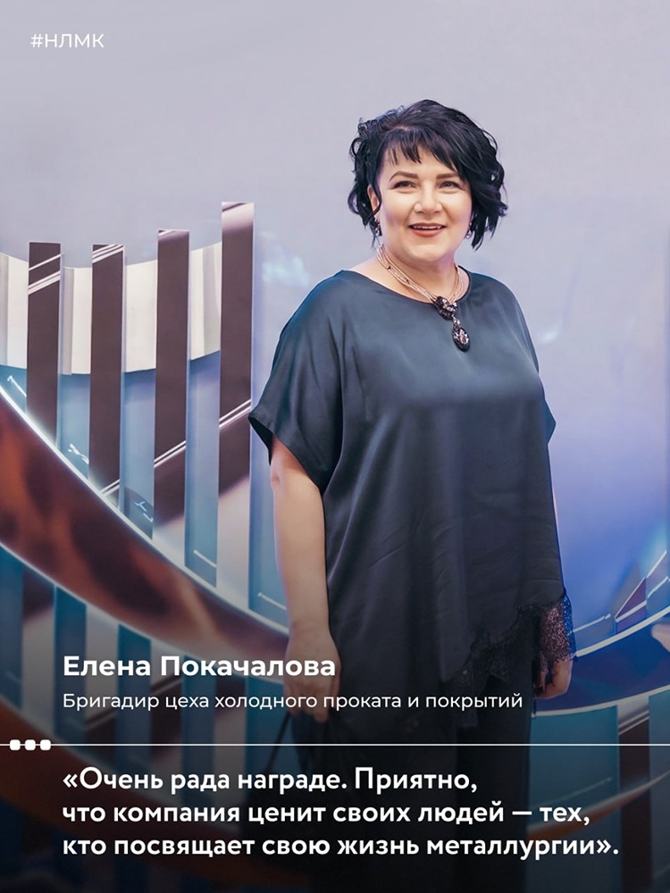 50 сотрудников НЛМК удостоены региональных и муниципальных наград за многолетний добросовестный труд и вклад в развитие комбината