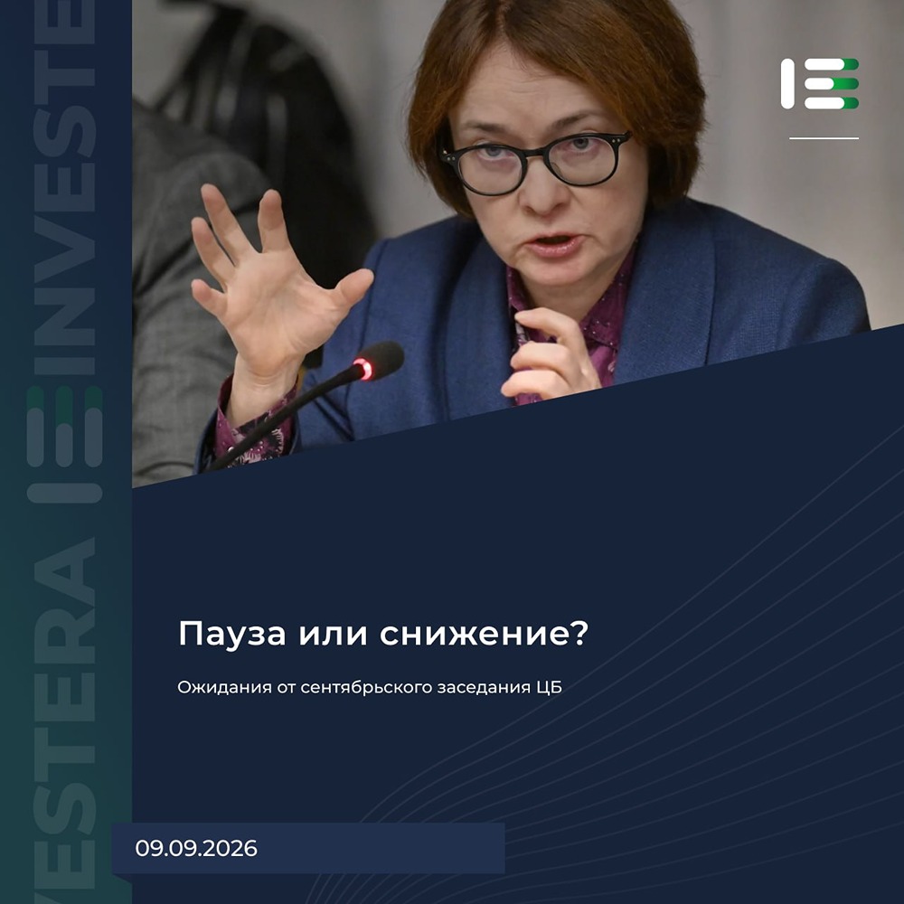 ЦБ РФ и ключевая ставка 12%: почему мечта инвесторов всё дальше от реальности