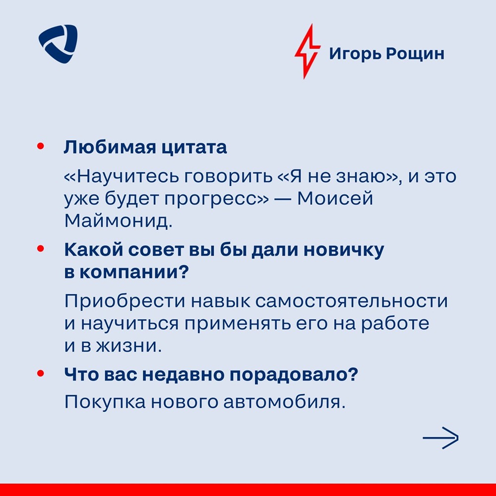 Игорь Рощин — бригадир участка переработки металла в Колпино: уже три года он работает в «Северстали» и успел поучаствовать в поставках для крупного инфраструктурного проекта Ленобласти