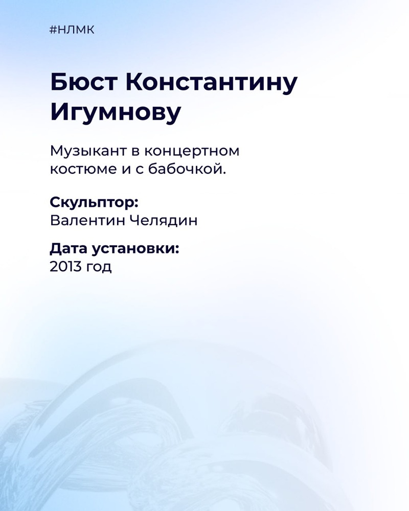 Конкурс пианистов имени К. Н. Игумнова в Липецке — ежегодное событие, которое чтит память выдающегося музыканта и педагога, родившегося в Липецкой области