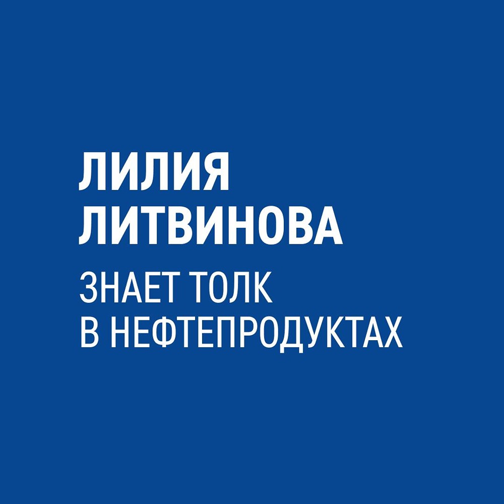 Битум от «Газпром нефти»: как научный подход и точные рецептуры делают дороги прочнее, а здания — надёжнее
