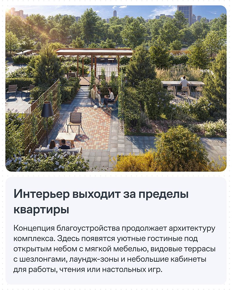 Приватный двор как продолжение дома: в «Квартале Ауруум» создали продуманное пространство на стилобате — только для жителей, без городского шума и с разными сценариями отдыха