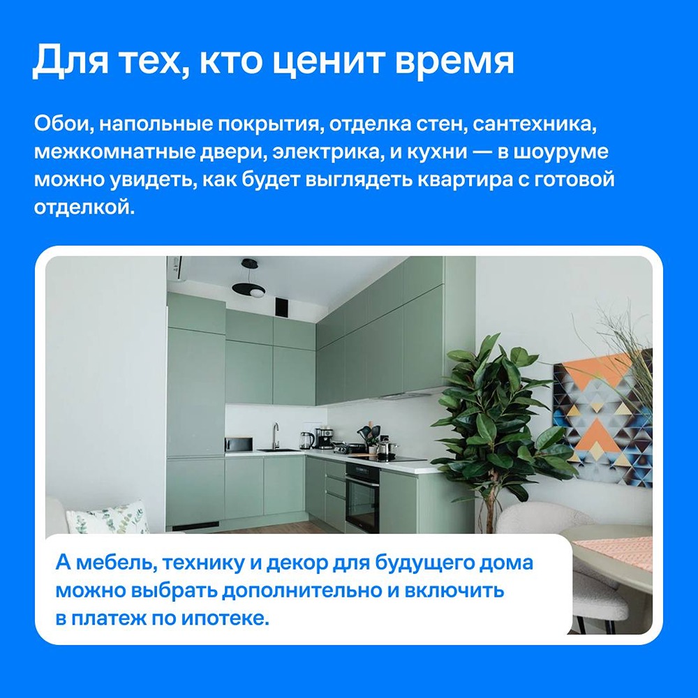 Готовая отделка — теперь в шоуруме: в «Квартале Строгино» можно вживую оценить материалы и представить, как будет выглядеть ваша квартира — без траты времени на ремонт