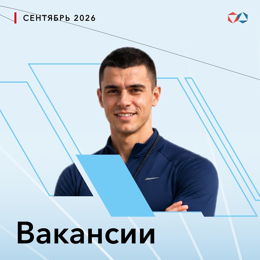 КСК приглашает тренеров: вакансии по дзюдо, волейболу и хоккею в Удачном и Айхале — релокационный пакет, северные надбавки и зарплата от 115 000 до 140 000 рублей