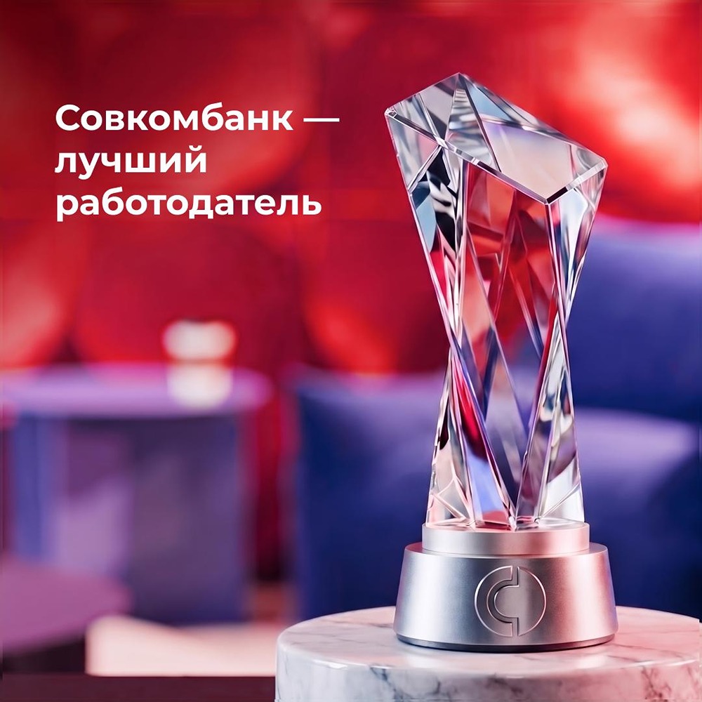 Совкомбанк — лидер рейтинга «БизнесДром»: оценка «отлично»