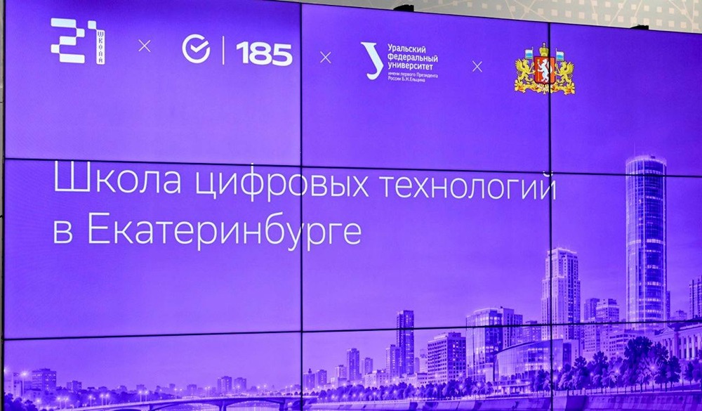 Международный фестиваль молодёжи: знакомство с «Школой 21» от Сбера