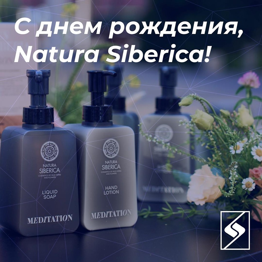 Natura Siberica отмечает 19-летие: органический статус, признание на Первом канале в проекте «Наше всё» и номинация в премии «Экспортер года»; голосуйте до 20 сентября