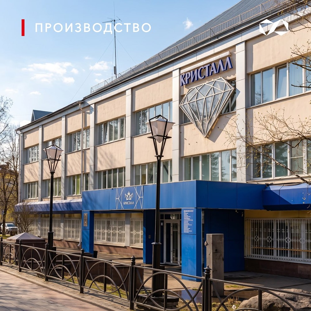 От русской огранки до всероссийского признания: «Кристалл» вышел в финал премии «Экспортер года» благодаря телепроекту Первого канала; поддержите компанию в голосовании до 20 сентября