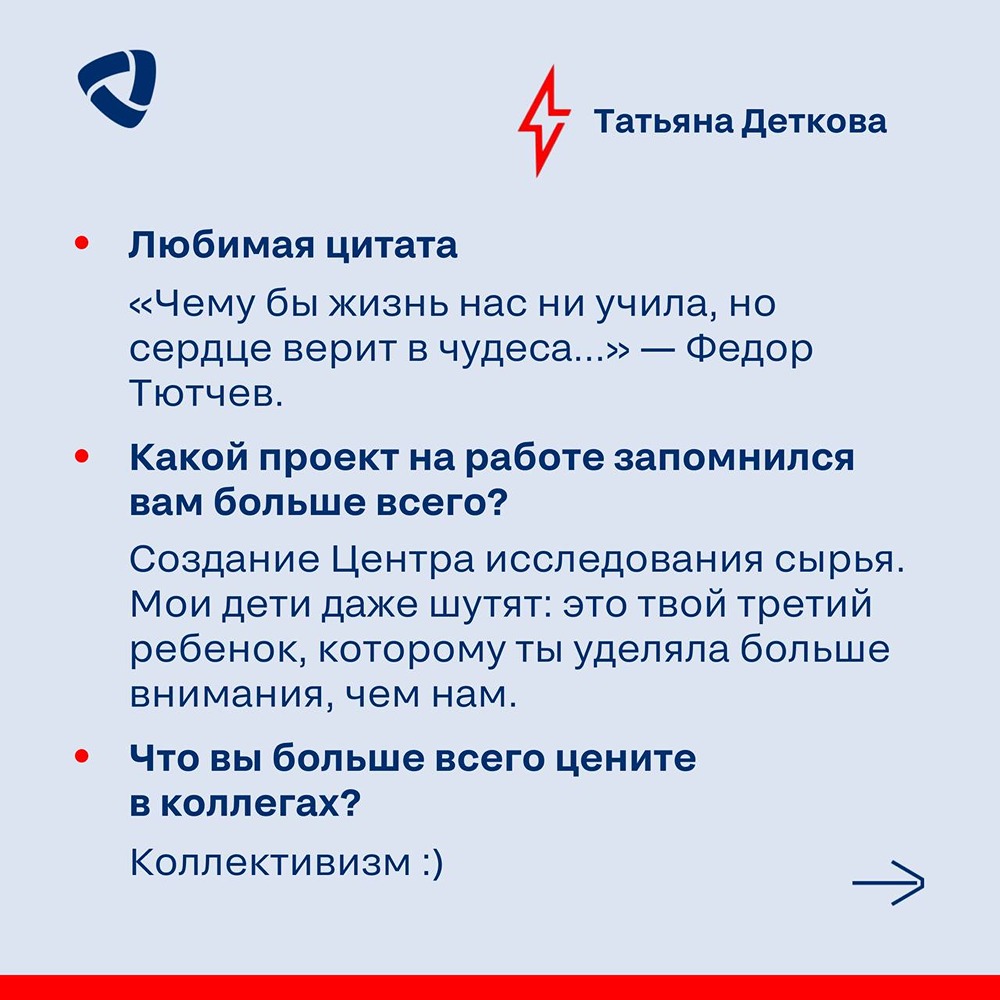 Эксперт по железорудному сырью: вклад Татьяны Детковой — 470 млн рублей