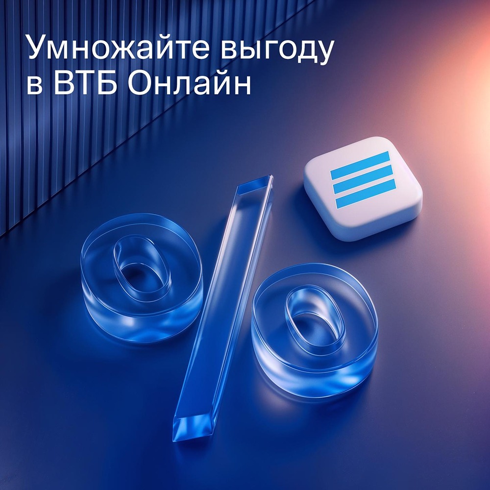 Начните выходные с выгоды: клиентам ВТБ Плюс доступны дополнительные категории кешбэка на субботу и воскресенье — выберите их в ВТБ Онлайн, а при отсутствии подписки оформите её на сайте банка