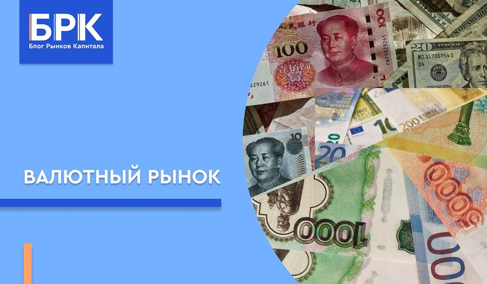 Рубль слабеет: предложение валюты в августе сократилось