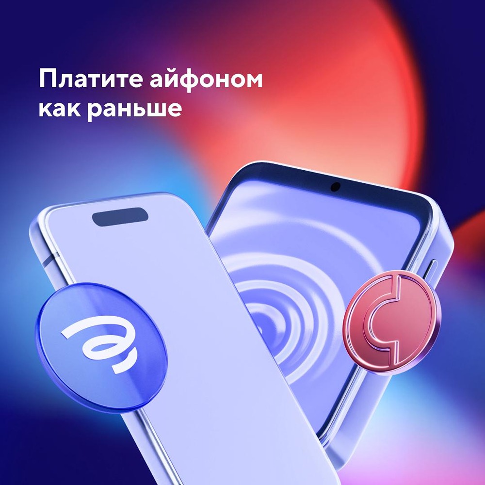 Оплата айфоном вернулась: повышенный кешбэк с Совкомбанком