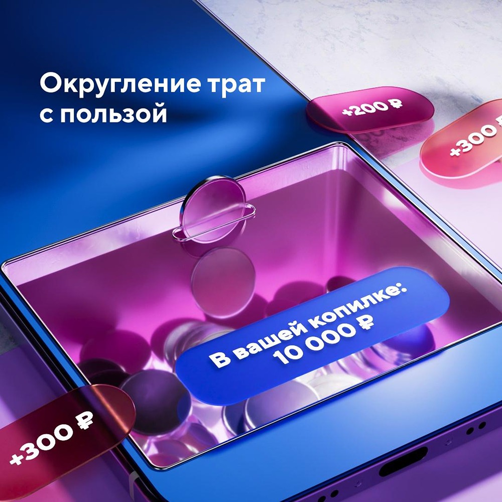 Круглые суммы, мысленное округление и копилка «Халвы»: копим с умом