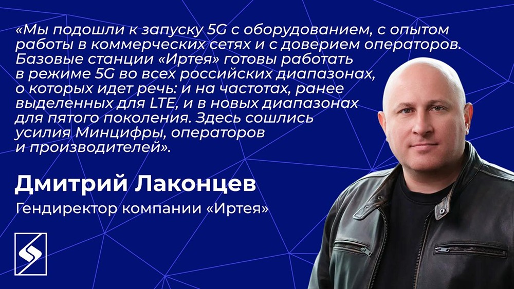 Прорыв в телекоме: в Екатеринбурге заработала первая российская базовая станция 5G от МТС и «Иртеи» — все желающие могут протестировать новый стандарт связи
